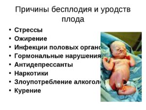 Осложнения беременности и пороки развития плода по генетическому анализу