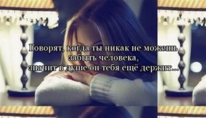 Не могу забыть подругу уже 24 года, как жить что делать?