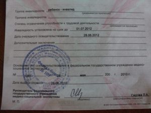 Переосведетельствование по f70.1 g98