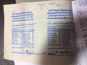 Aeromonas Hydrophila 10*3 в мазке из зева у ребенка