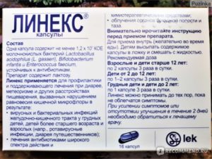 Не восстанавливается стул после лечения антибиотиками