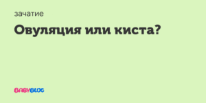 Окситоцин после чистки