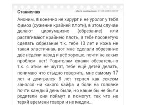 Не открывается головка в 12 лет