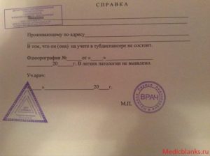 Учет в тубдиспансере