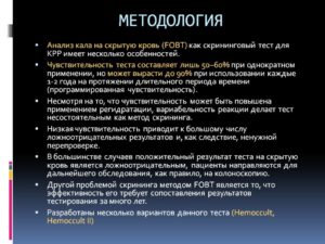 Положительная реакция на скрытую кровь