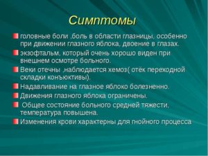 Болит голова при движении глаз