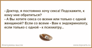 Постоянно хочется секса