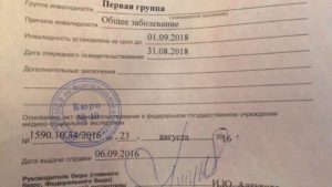 Переосведетельствование по f70.1 g98