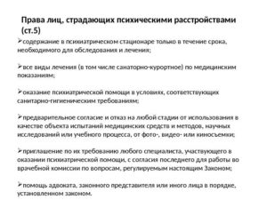 Какие вопросы задают при растройстве личности в психбольнице