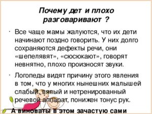 Ребёнок плохо говорит в 3 года