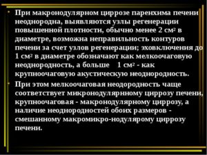 Проблемы с денситометрической плотностью паренхимы печени?