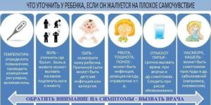 Температура без симптомов у ребёнка 8 лет