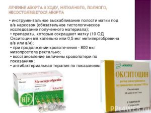 Окситоцин после чистки