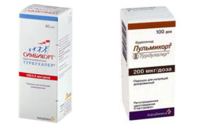 Симбикорт и Пульмикорт