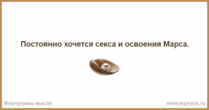 Постоянно хочется секса