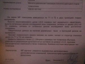 Расшифровать МРТ и по возможности поставить диагноз