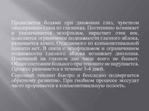 Болит голова при движении глаз