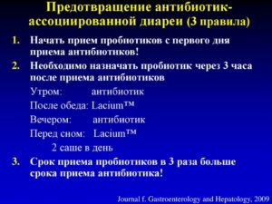 Не восстанавливается стул после лечения антибиотиками