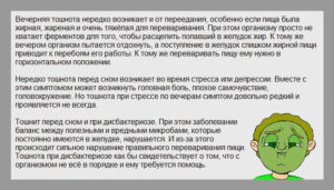 Тошнит второй день