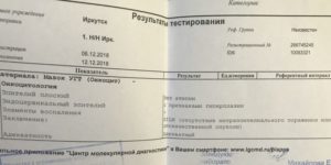 Онкоцитология, мазок