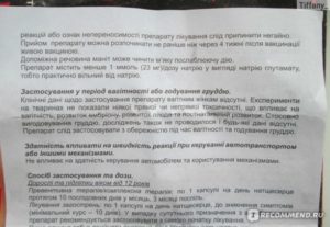 После приема БронхоМунал ребенок заболел
