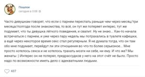Постоянно хочется секса