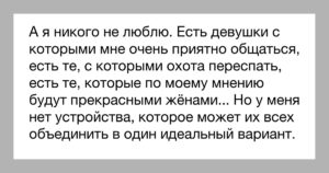Я никого не люблю