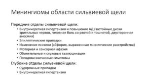 Умеренно расширены сильвиевы щели