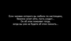 Ушла девушка. Сказала что любит но жить вместе не хочет