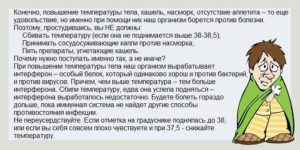 Температура, насморк и кашель у ребенка 1 год