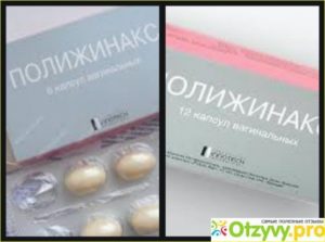 Может ли полижинакс вызвать задержку месячных