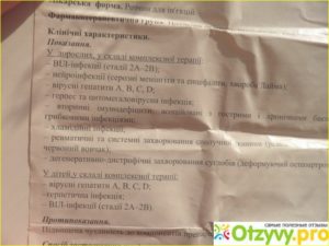 Нужен ли циклоферон при ангине