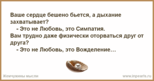 Сердце бешено бьётся