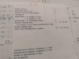 Расшифровка КТГ, норма показателя STV