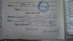 Диагноз М/О?