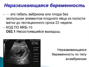 Планирование после двух неразвивающихся беременностей