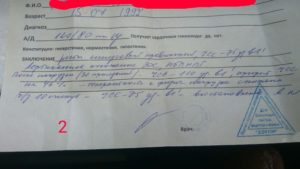 Диагноз М/О?