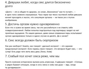 Постоянно хочется секса