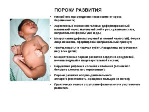 Осложнения беременности и пороки развития плода по генетическому анализу