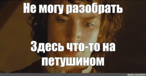Не могу разобрать речь