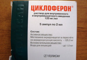 Нужен ли циклоферон при ангине