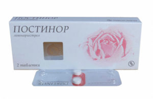 Постинор