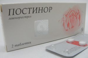 Постинор