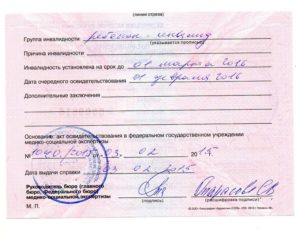 Всегда ли при диагнозе шизофрения полагается инвалидность и пособие?