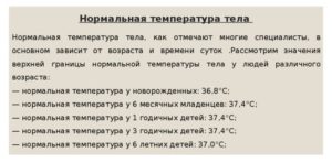 Температура 37,2 у ребёнка 2 месяца норма или нет