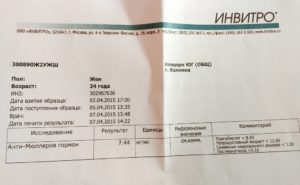 Эко и АМГ возьмут ли с низким АМГ на ЭКО