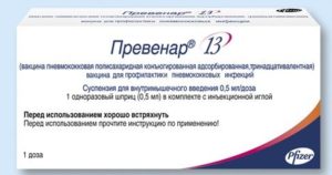 Превенар 13 или пневмо 23
