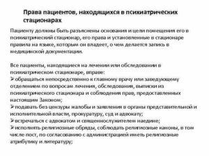 Какие вопросы задают при растройстве личности в психбольнице