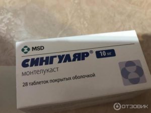 Сколько месяцев можно принимать сингуляр или монтелукаст?