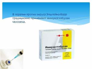 Не помогает лечение против вируса Эпштейн Барр